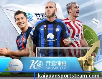 开元体育 APP 深度功能(kaiyuansports)